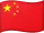 Chine flag