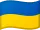 Украина flag